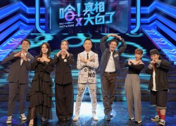 《哈！真相大白了》飯店裡最髒的地方話題 掀起一陣飯店清潔驚魂記