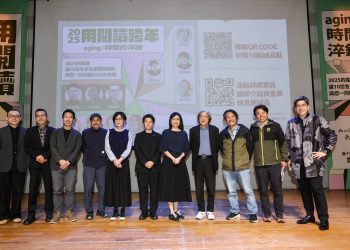 用閱讀跨年 迎向2026年 十大藝文名家共談時間的淬鍊