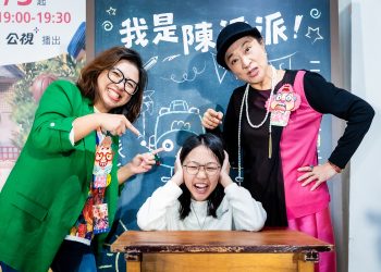 睽違 35 年推出臺灣原創停格動畫影集 透過小女孩派派的眼睛 描繪臺灣鄉村生活故事