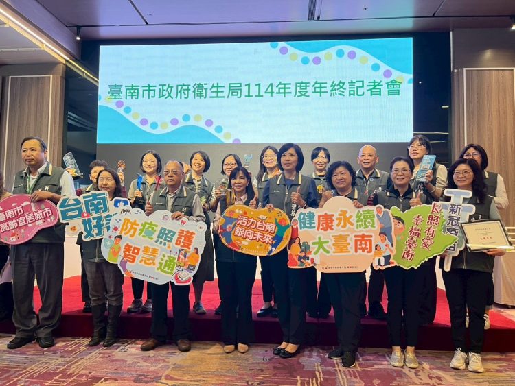 臺南衛生局亮出114年最強年底成績單!登革熱掃孓有成效、AI醫療、銀髮照護全面升級並勇奪國際大獎。