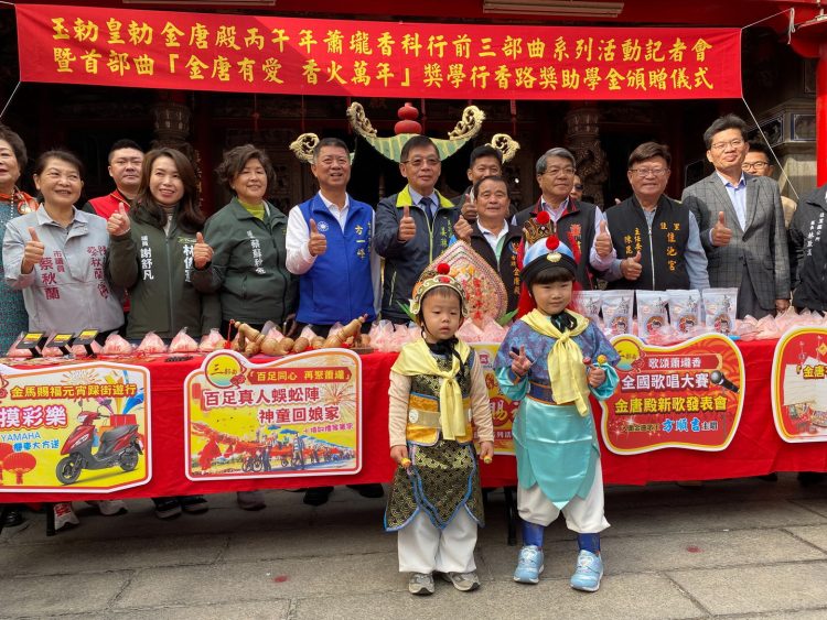 佳里區金唐殿丙午年蕭壠香即將登場行前3部曲之1「百足真人蜈蚣陣神童回娘家」活動。