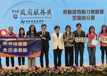 勞動部雲嘉南分署「弱勢呷頭路 大『嘉』來相挺」榮獲第8屆政府服務獎