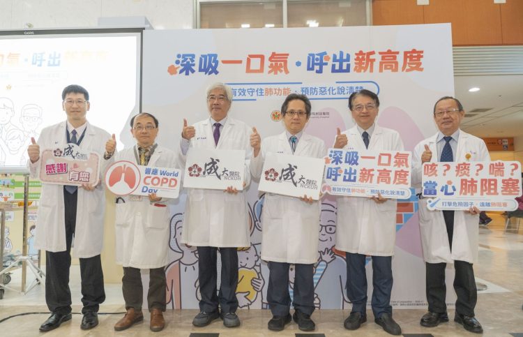 成大醫院響應世界慢性阻塞性肺病日。左起：胸腔內科郭鈞瑋醫師
、胸腔內科陳昌文主任、林鵬展副院長、陳高欽醫務秘書、內科部劉秉彥主任、薛尊仁名譽教授。（圖／成大醫院提供）