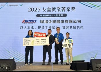 雲嘉南分署攜手企業打造中高齡友善職場  五家單位榮獲「2025友善就業菁采獎」