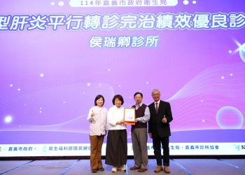嘉義市表揚基層醫療績優院所　肯定慢性病與肝炎防治成果