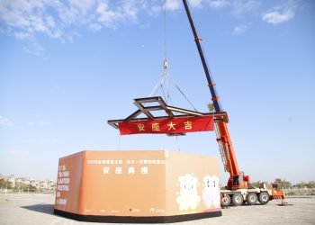 2026台灣燈會在嘉義　主燈《光沐—世界的阿里山》順利安座