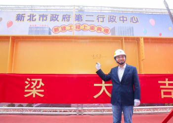 三重新地標！第二行政中心上梁　拚115年底啟用、打造三大軸心樞紐