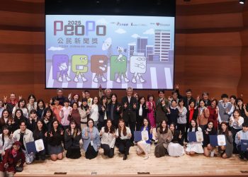 第19屆 PeoPo 公民新聞獎頒獎 236 件報導報名創新高