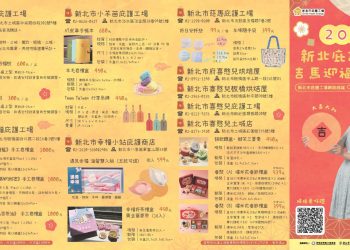 植栽、手工皂到烘焙禮盒　新北庇護工場新春好物一次看