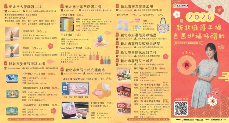 植栽、手工皂到烘焙禮盒　新北庇護工場新春好物一次看