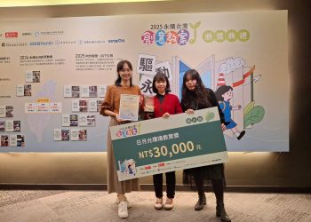 塑戰塑決！九份子教師團隊以《海有什麼塑，未來不超塑》勇奪「日月光環境教育獎」