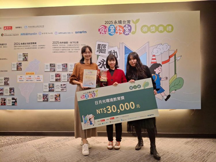 九份子教師團隊以《海有什麼塑，未來不超塑》勇奪「日月光環境教育獎」──鏈結海洋教育與行動學習的典範課程，為校爭光。（圖／九份子國中小提供）