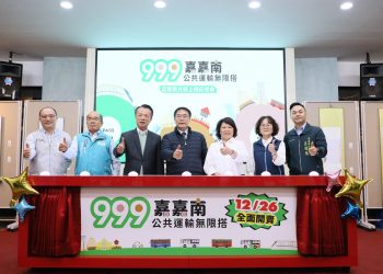嘉義TPASS 799定期票及嘉嘉南999定期票　正式啟用
