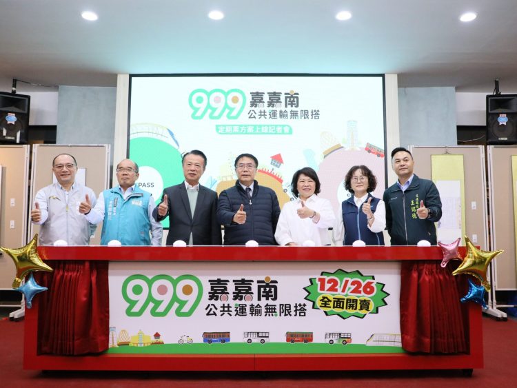 嘉義TPASS 799定期票及嘉嘉南999定期票　正式啟用