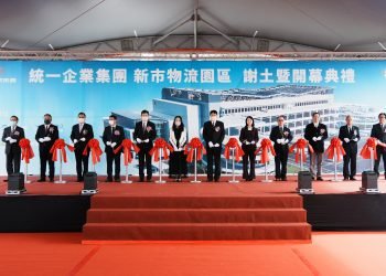 統一企業集團新市物流園區謝土暨開幕啟用 百億元打造南台灣智慧物流新樞紐