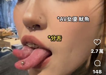 AV女優 Jesse 魷魚請粉絲集氣投票助攻圓夢 靈巧舌尖挑戰視覺禁忌