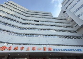 鳳山醫院二期剪綵　估惠及46萬居民的健康新據點