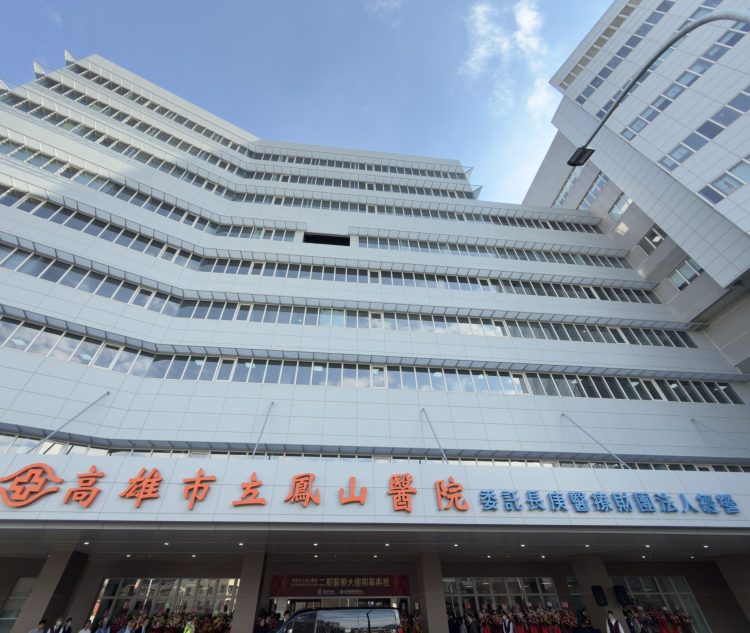 鳳山醫院二期剪綵　估惠及46萬居民的健康新據點