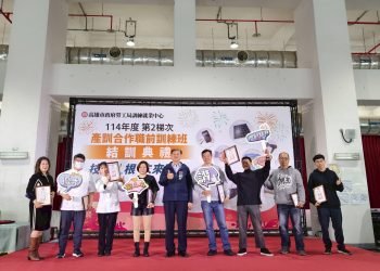 技能扎根、未來啟動　高市產訓合作班137人結訓