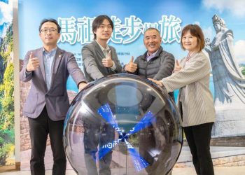 2026「馬祖慢步・步步生風」旅遊季啟動　打造島嶼慢活新體驗