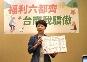 對標六都福利補齊不足　陳亭妃：台南一項一項做到位