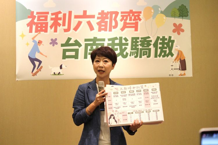 對標六都福利補齊不足　陳亭妃：台南一項一項做到位