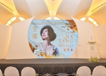 坣娜追思會以猶太儀式呈現 生前未公開單曲驚喜曝光