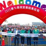 故宮南院馬拉松鳴槍　逾6千人齊跑　文化景緻與「吸睛」獎牌成亮