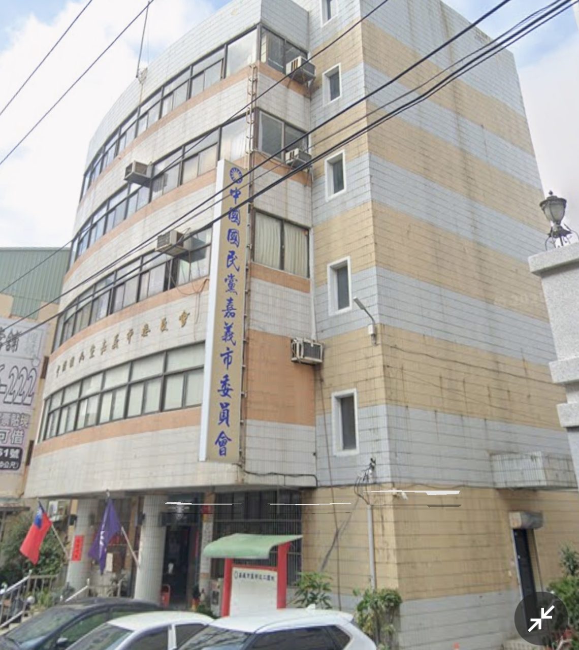 罷免綠委王美惠不實連署案，檢調搜索國民黨嘉義市黨部（圖／翻攝Google Maps）