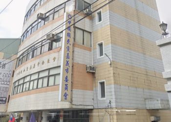 涉罷免王美惠冒名連署案　檢調搜索國民黨嘉義市黨部