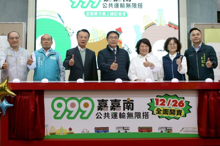 嘉嘉南交通再升級　999元定期票打造跨城無限搭新選擇