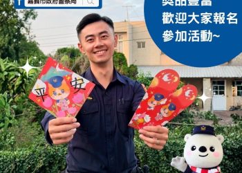 「嘉有兒少不迷網」　嘉市警推「拒絕數位性暴力」親子活動