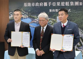 全台最大遊艇碼頭正式簽約　基隆市府攜手亞果集團打造國際海洋產業新門戶