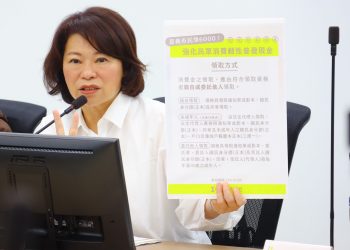 嘉義市普發6000元　1/24、25領取　市府公布資格條件
