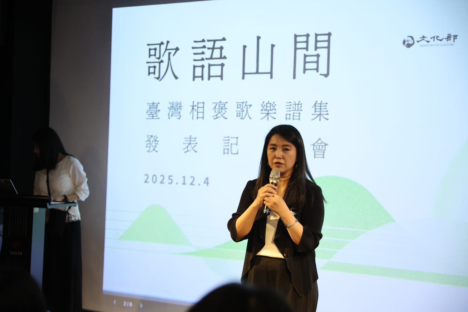 歌語山間：以樂譜為橋 聆聽臺灣山林兩百年的深情呼喚