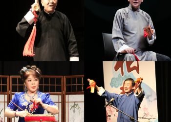 漢霖民俗說唱藝術團創團40週年特獻 《串門：名家曲藝大匯演》創新里程碑