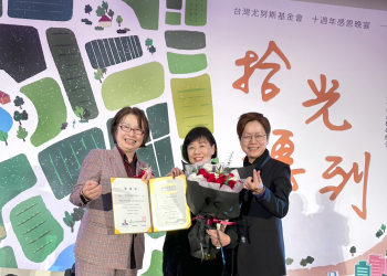 尤努斯基金會十年 永續論壇攜手路廣大邁向「三零願景」