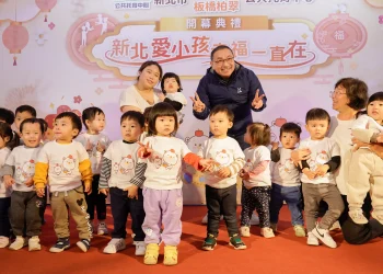 泰山中山、板橋柏翠公托中心啟用　新北公托達130家　托育量能全國第一