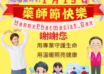 送藥到府落實健康送到家　南投藥事照護獲中央肯定