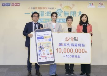 任容萱號召民眾「一塊用愛灌溉」陽光孩子成長之路