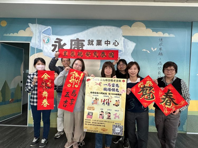 永康就業中心將於1/31日、2/7日,辦理兩場徵才活動釋出近3千職缺。(圖/永康就業中心提供)
