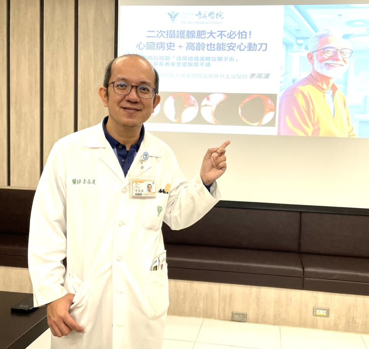 奇美醫院泌尿外科主治醫師李高漢表示，新型微創攝護腺肥大手術，麻醉和手術時間、術後恢復期及住院天數相對傳統手術較短。（記者蔡清欽攝）