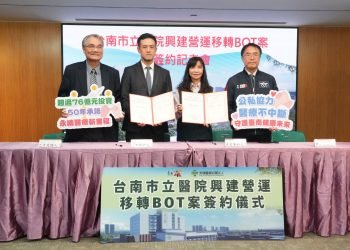 台南市立醫院邁向新世代里程碑 秀傳續約50年打造智慧綠能健康園區