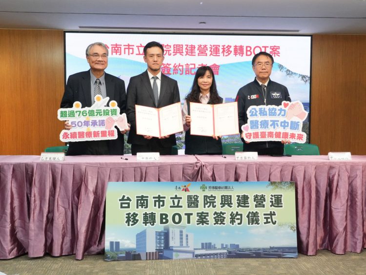秀傳醫療體系與台南市政府正式簽訂新一期長達50年的台南市立醫院BOT合約。（圖／南市醫提供）