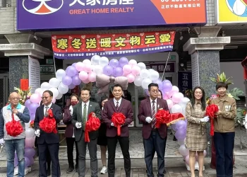 臺南市大家房屋湖美帝堡加盟店開幕並備物資「寒冬送暖」助弱勢家庭