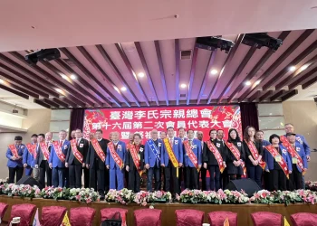 台灣李氏宗親懇親大會台中登場　中市府肯定宗族文化傳承