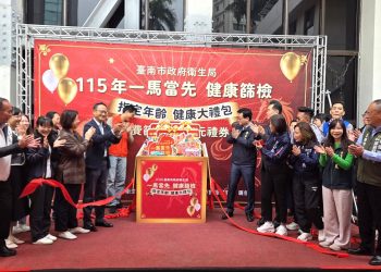 臺南啟動「一馬當先，健康篩檢」大禮包，衛生局邀市民刮出健康送300元禮券
