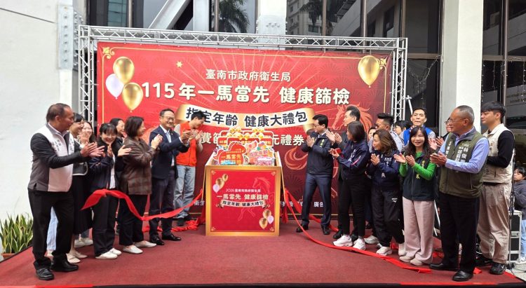 衛生局推出「一馬當先，健康篩檢」大禮包，邀市民刮出健康送300元禮券。（圖／衛生局提供）