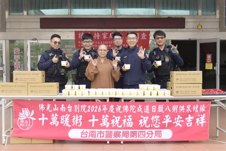 臘月寒冬傳祝福 佛光山南台別院分享十萬粥香遞送佛陀愛