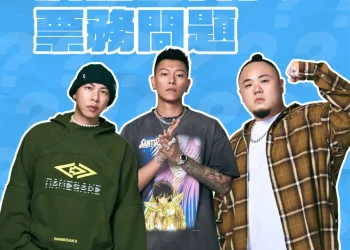 頑童MJ116首登台中洲際開唱　市府啟動萬人演唱會交通與安全整備